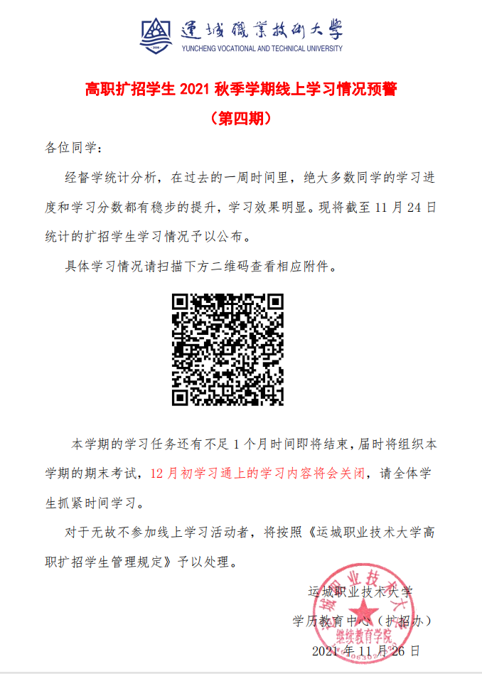 QQ截图20211126154543.png